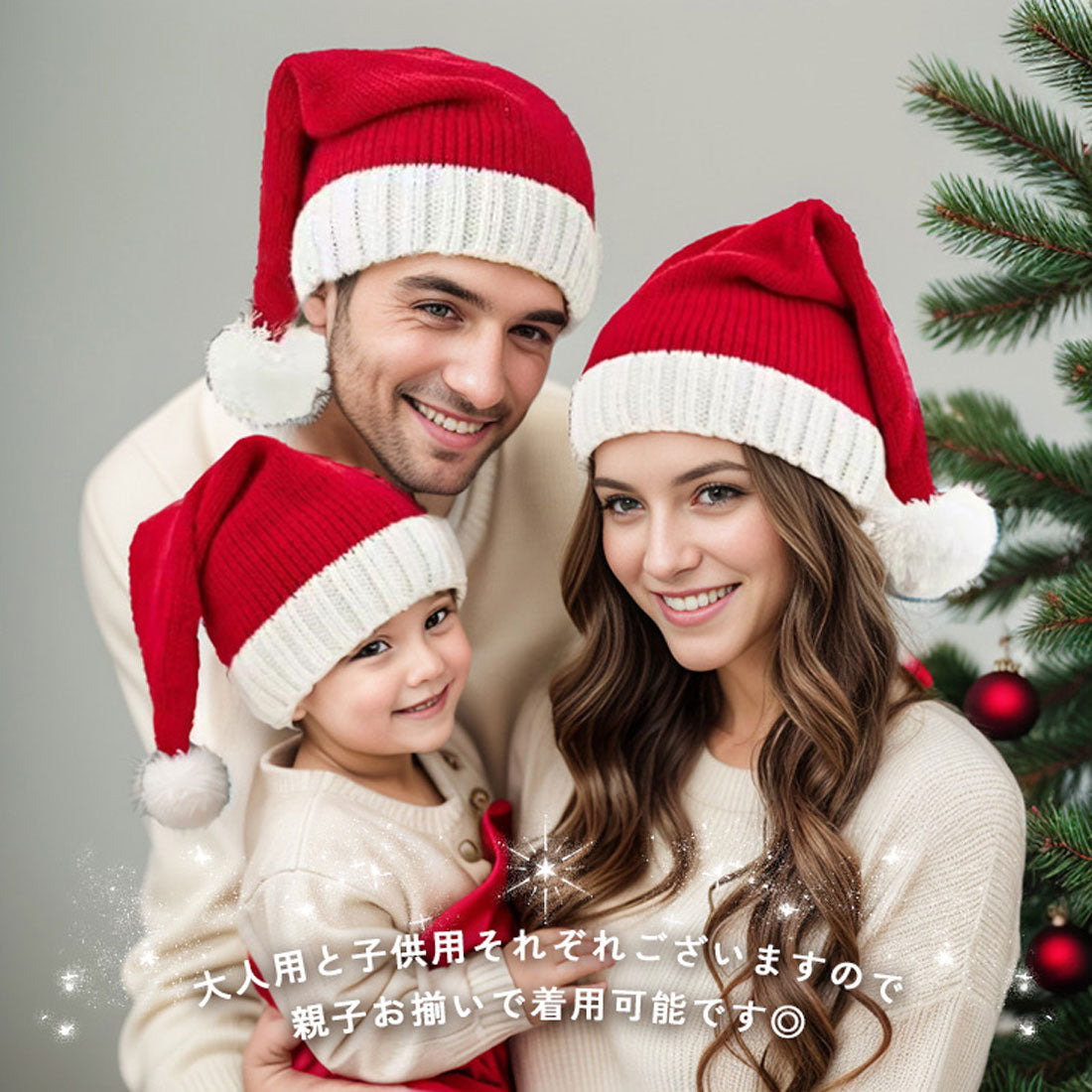 リアルスタイル REAL STYLE クリスマス サンタクロース コスプレ サンタコス 衣装 帽子 ニット帽 レディース メンズ 子供 ベビー 飾り パーティーグッズ 雑貨 北欧