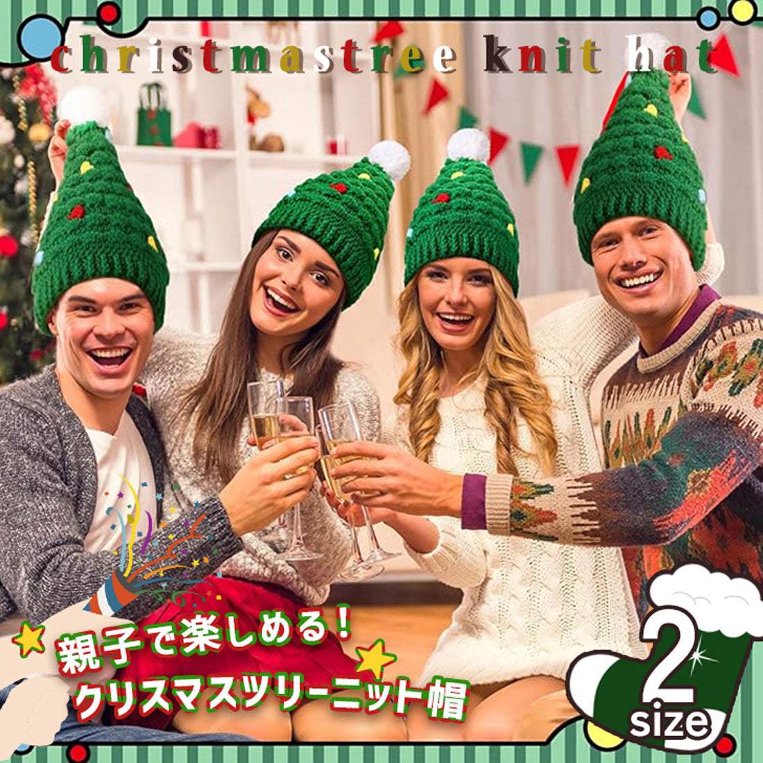 リアルスタイル REAL STYLE クリスマス コスプレ ツリー 衣装 帽子 ニット帽 レディース メンズ 子供 ベビー 仮装 飾り パーティーグッズ (グリーン) グリーン