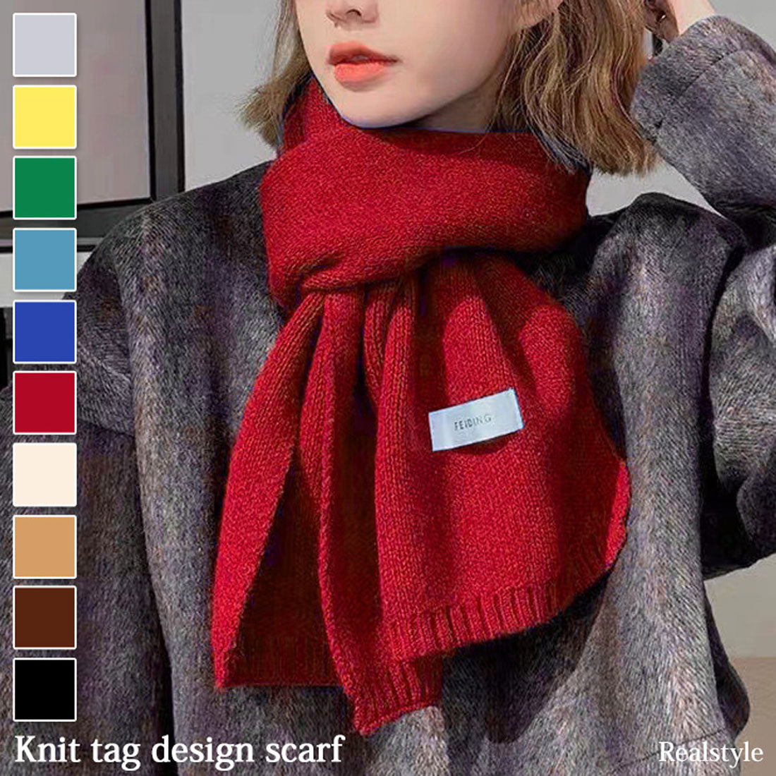 リアルスタイル REAL STYLE 圍巾 披肩 女士 男士 圍脖 毛線 小型 短款 秋冬 防寒 保暖 可愛 時尚 簡約 溫暖