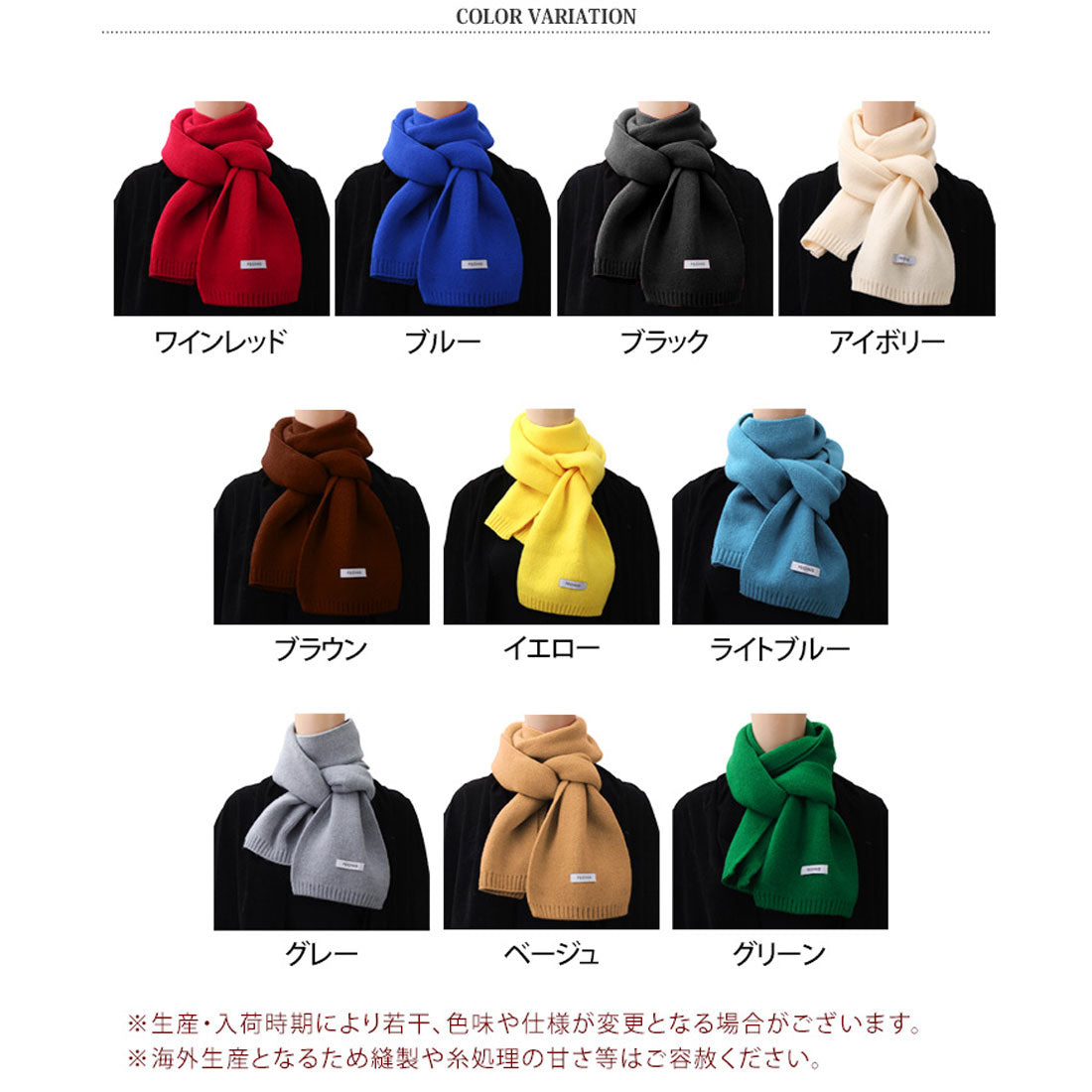 リアルスタイル REAL STYLE 圍巾 披肩 女士 男士 圍脖 毛線 小型 短款 秋冬 防寒 保暖 可愛 時尚 簡約 溫暖