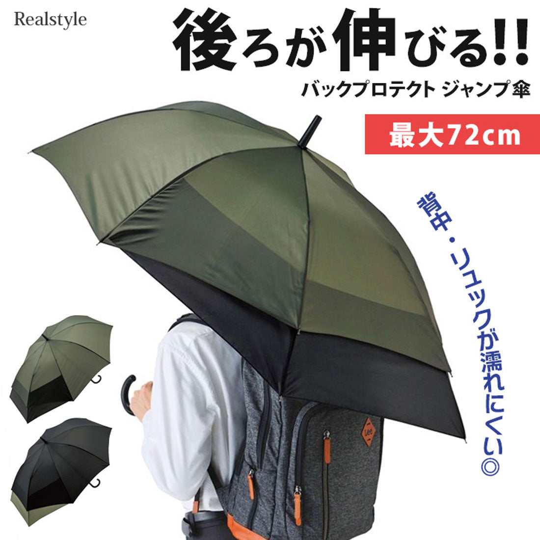 Real Style Umbrella for Men, Back Protect Jump Umbrella, Extended Back Umbrella, Long Umbrella, Rain Umbrella, 60cm, Water-Resistant, Durable, Lightweight, 8 Ribs, Commuting, Schooling, One-Touch, Rain Protection