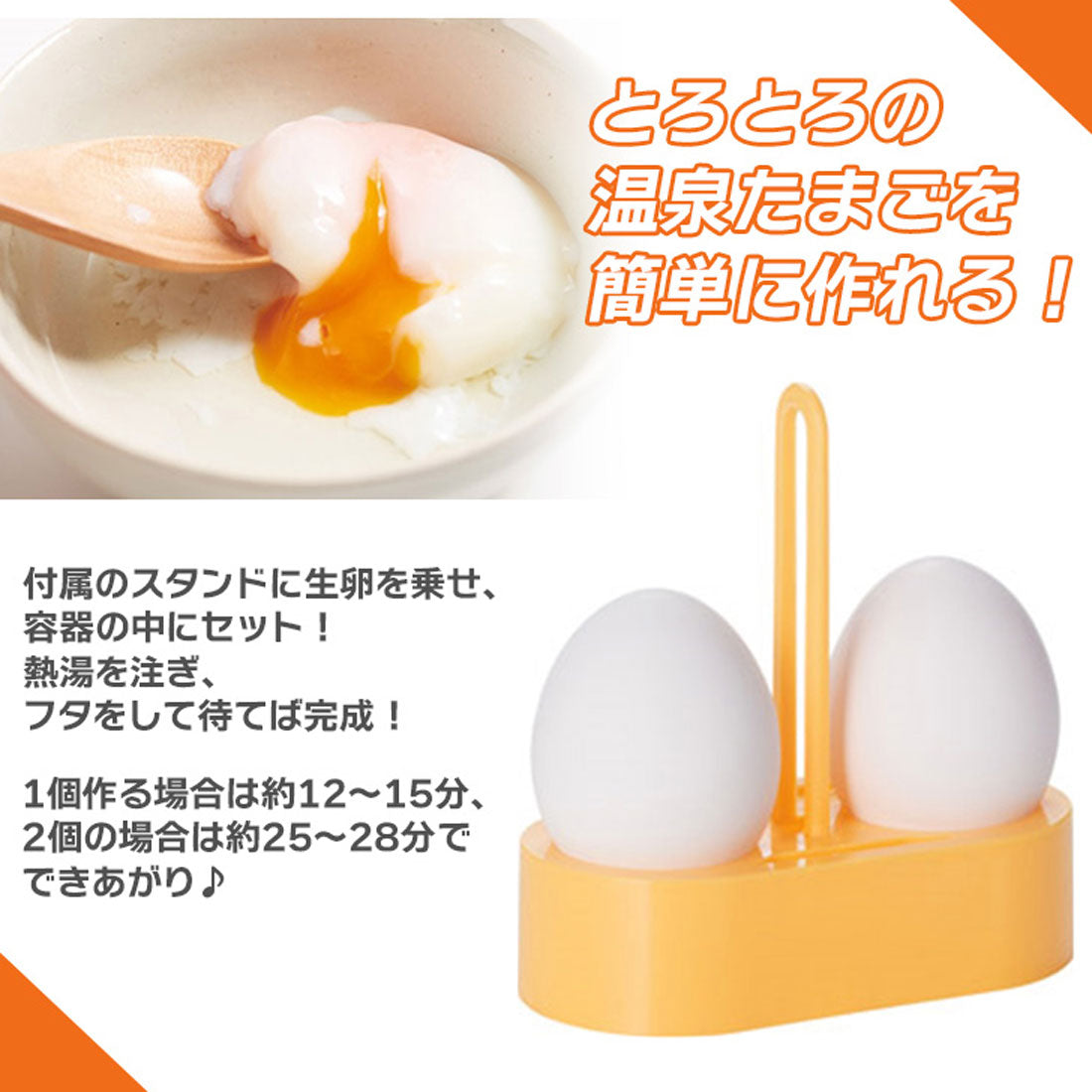 リアルスタイル REAL STYLE 温泉卵メーカー 卵 2個用 お湯 半熟 玉子 温玉 温泉たまご器 温泉卵作り器 温泉玉子メーカー 自宅 調理器具 調理道具 便利 簡単 時短【返品不可商品】 (イエロー) イエロー