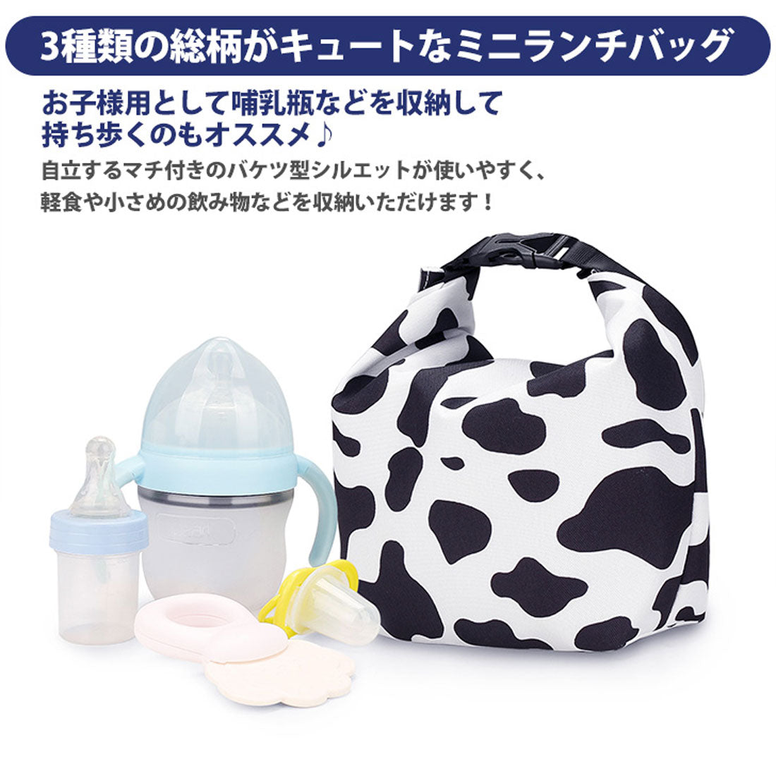 リアルスタイル REAL STYLE ランチバッグ 保冷バッグ お弁当 軽い 保冷 保温 ポーチ ミニ 小さい 子供 キッズ 大人 ママ 仕事 学校 おしゃれ 水筒 撥水 総柄 (ウシ) ウシ