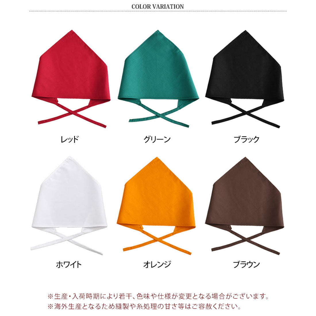 リアルスタイル REAL STYLE 三角巾 おしゃれ 子供 大人 黒 メンズ レディース バンダナ 学校 料理 キッチン エプロン 保育士 綿混 調理実習 紐 簡単 無地 (ホワイト) ホワイト