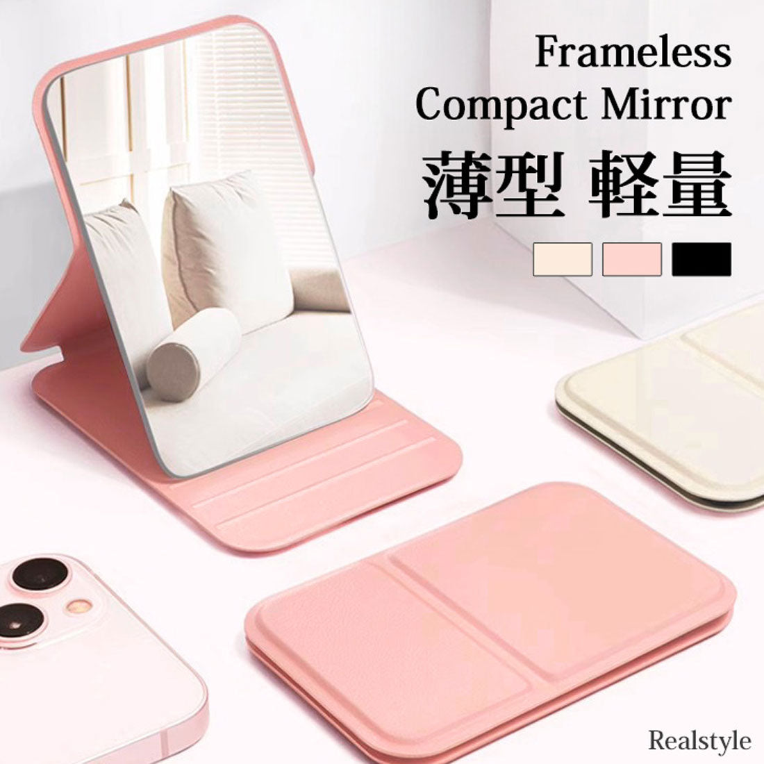 リアルスタイル REAL STYLE コンパクトミラー 卓上ミラー 鏡 折りたたみ おしゃれ 化粧 メイク 小さい 持ち運び 携帯 スタンド 収納 角度調整 調節 フレームレス (アイボリー) アイボリー