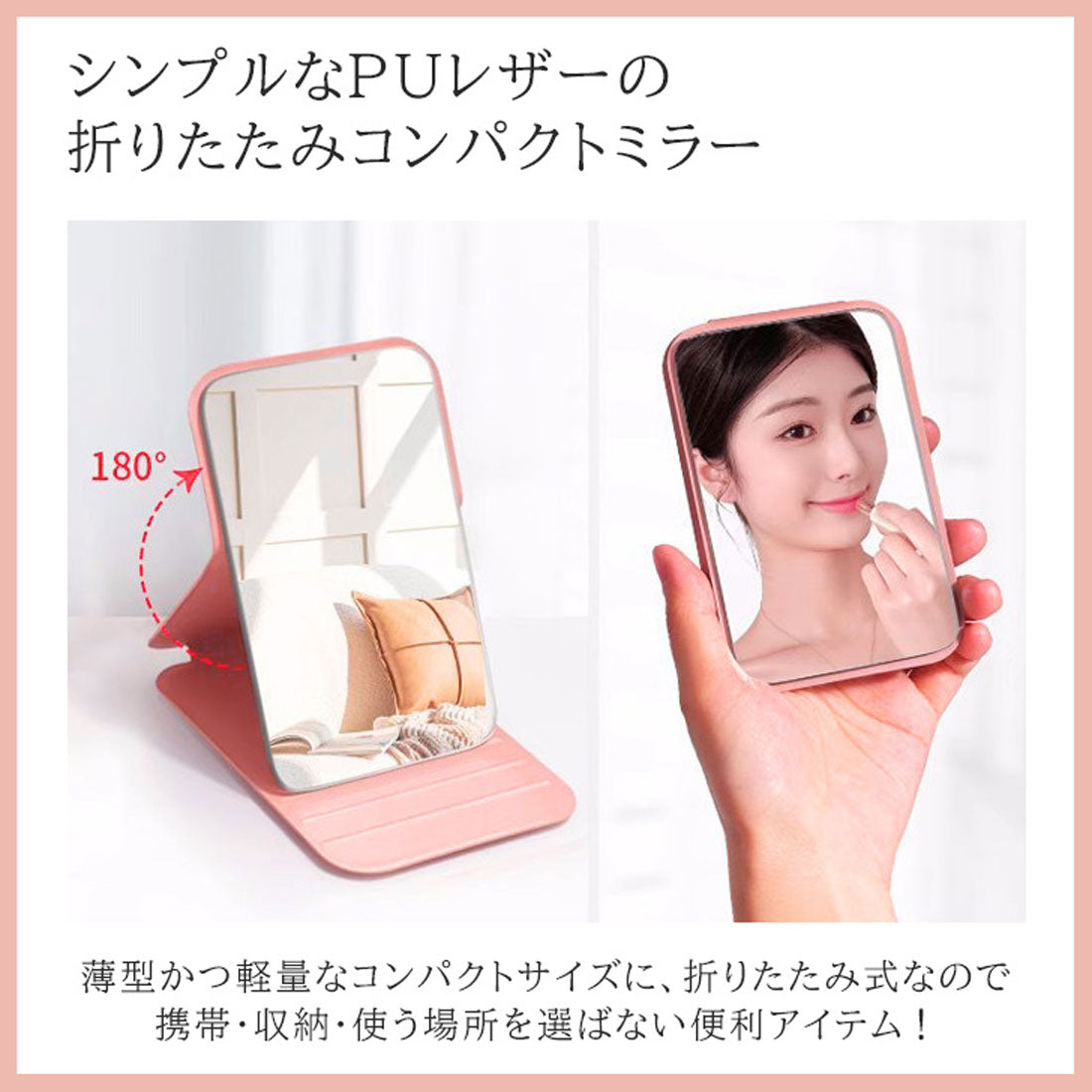 リアルスタイル REAL STYLE コンパクトミラー 卓上ミラー 鏡 折りたたみ おしゃれ 化粧 メイク 小さい 持ち運び 携帯 スタンド 収納 角度調整 調節 フレームレス (アイボリー) アイボリー