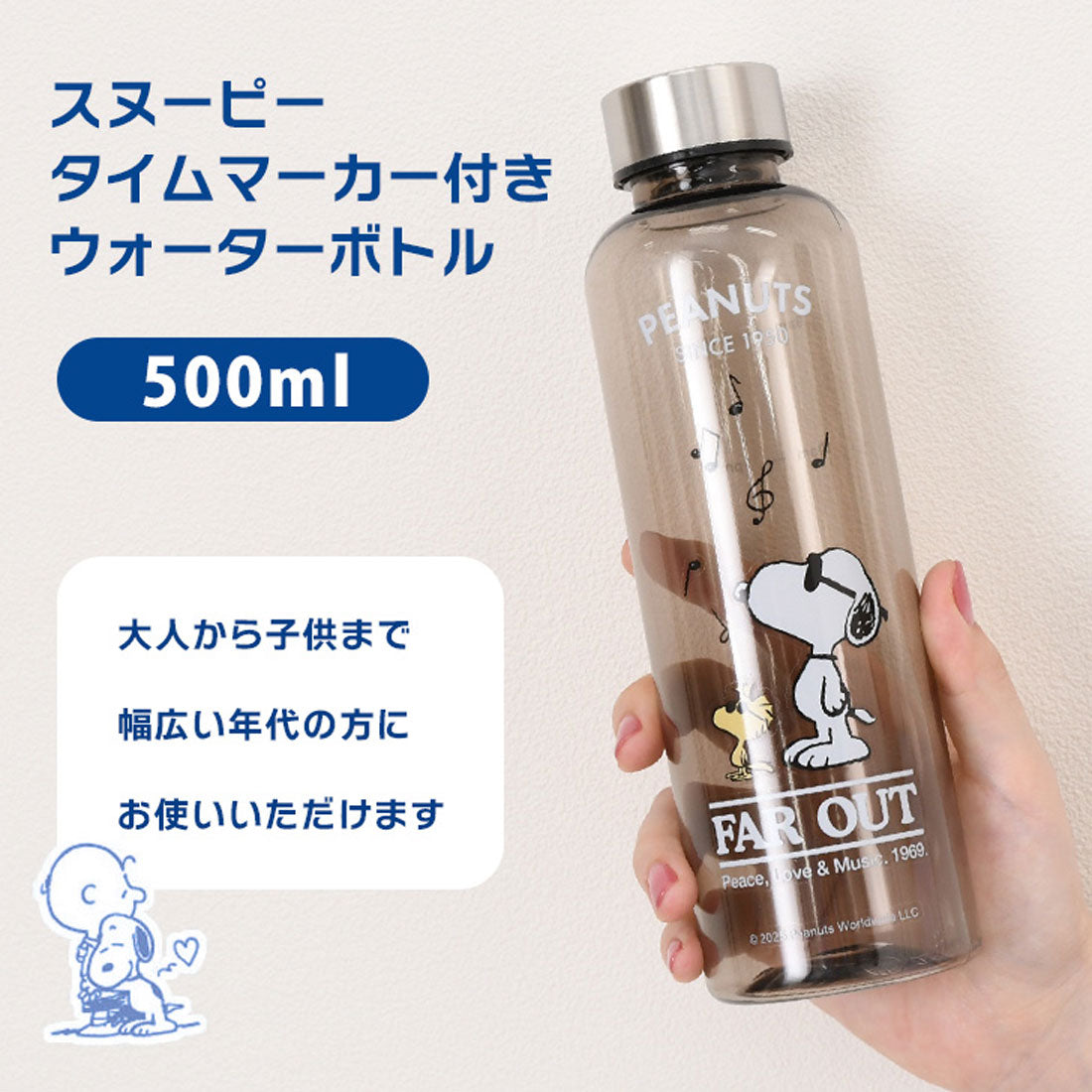 リアルスタイル REAL STYLE ウォーターボトル 500ml おしゃれ キャラクター スヌーピー snoopy 水筒 目盛り付き メモリ 直飲み 軽量 プラスチック パッキン【返品不可商品】 (ピンク) ピンク