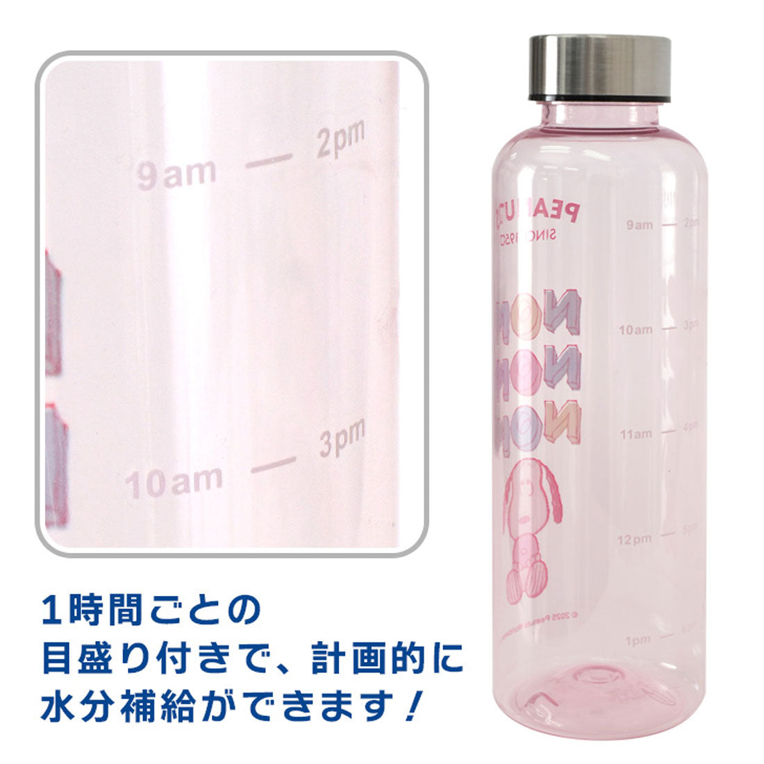リアルスタイル REAL STYLE ウォーターボトル 500ml おしゃれ キャラクター スヌーピー snoopy 水筒 目盛り付き メモリ 直飲み 軽量 プラスチック パッキン【返品不可商品】 (ピンク) ピンク