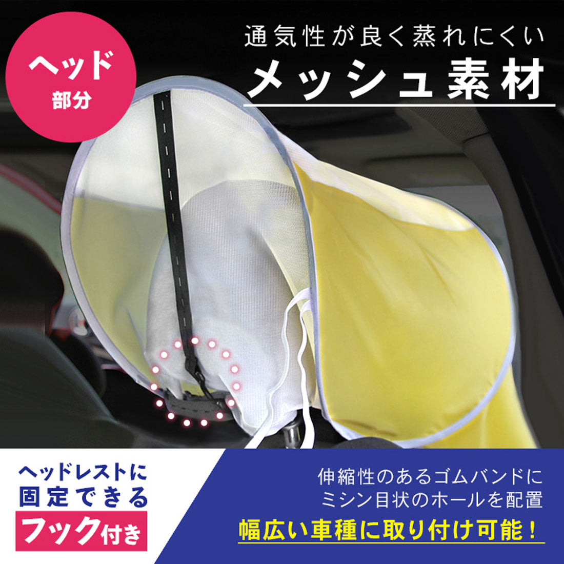 リアルスタイル REAL STYLE 車用品 サンシェード カーテン 日よけ 日除け 目隠し 遮光 フェイスカバー 紫外線 休憩 仮眠 昼寝 駐車場 車中泊 運転 折りたたみ (イエロー) イエロー
