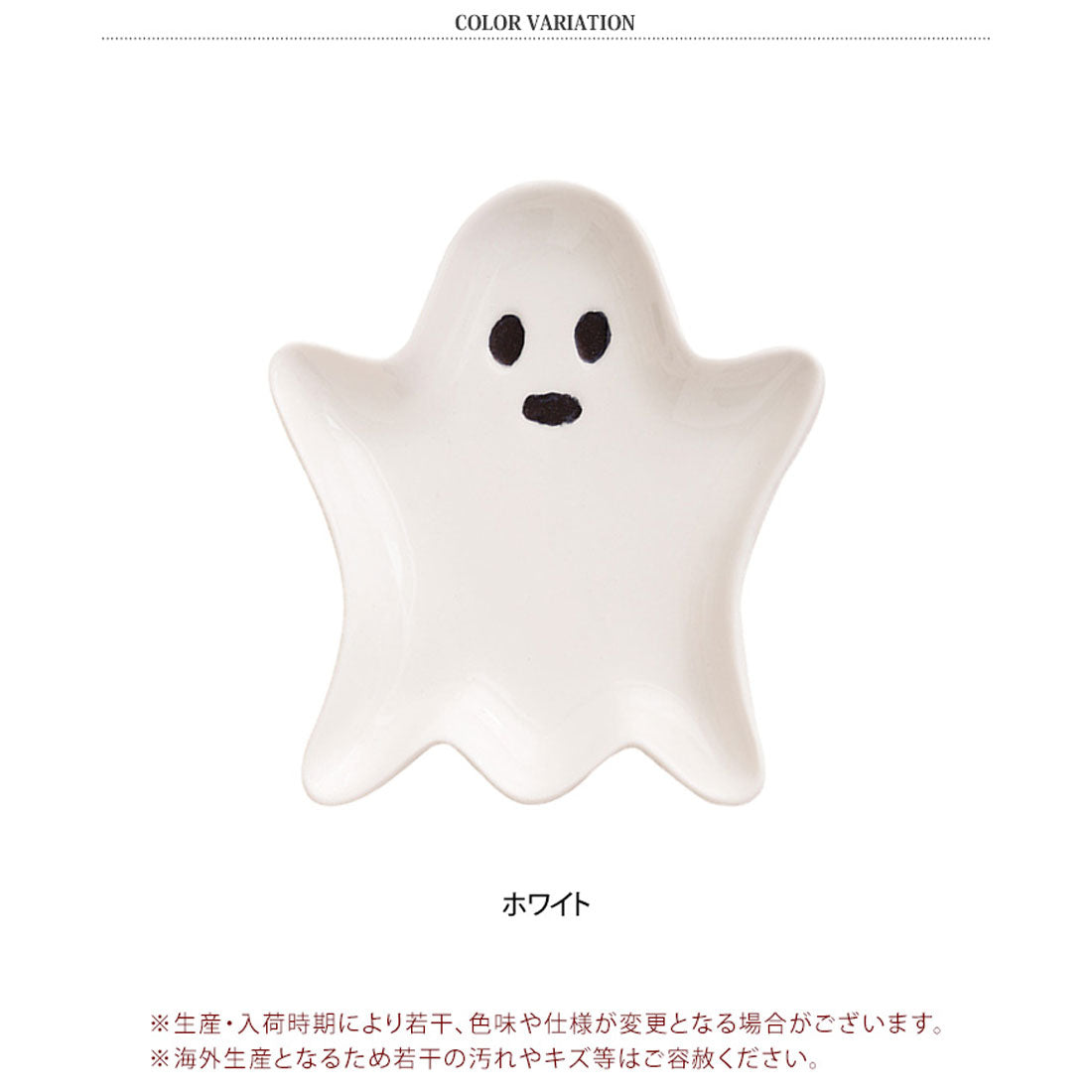 リアルスタイル REAL STYLE ハロウィン 飾り アクセサリートレイ トレーおばけ オバケ 陶器 アクセサリーケース 小物置き おしゃれ ピアス ネックレス リング 鍵 (ホワイト) ホワイト