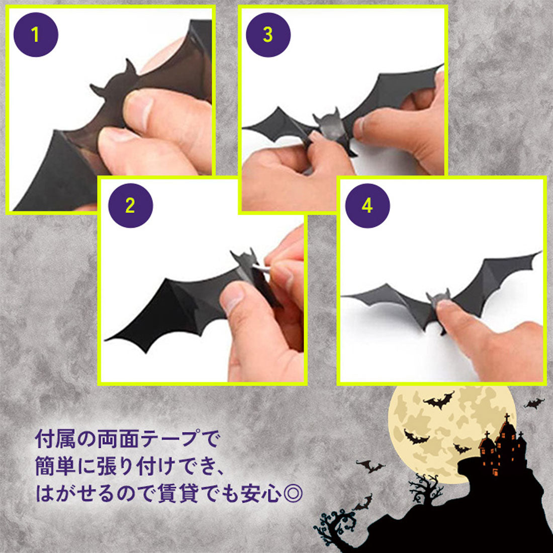リアルスタイル REAL STYLE ハロウィン 飾り 壁 壁面 部屋 家 店舗 ウォールステッカー シール はがせる 剥がせる 賃貸 仮装 パーティー 装飾 北欧 おしゃれ コウモリ 蜘蛛 立体 ディスプレイ デコレーション (アソート(コウモリ&クモ)) アソート(コウモリ&クモ)
