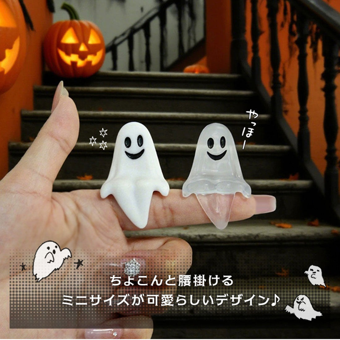 リアルスタイル REAL STYLE ハロウィン 飾り 玄関 ディスプレイ デコレーション オーナメント 置物 置き物 おばけ オバケ 仮装 装飾 座る かわいい 北欧 雑貨 (アソート(20体セット)) アソート(20体セット)