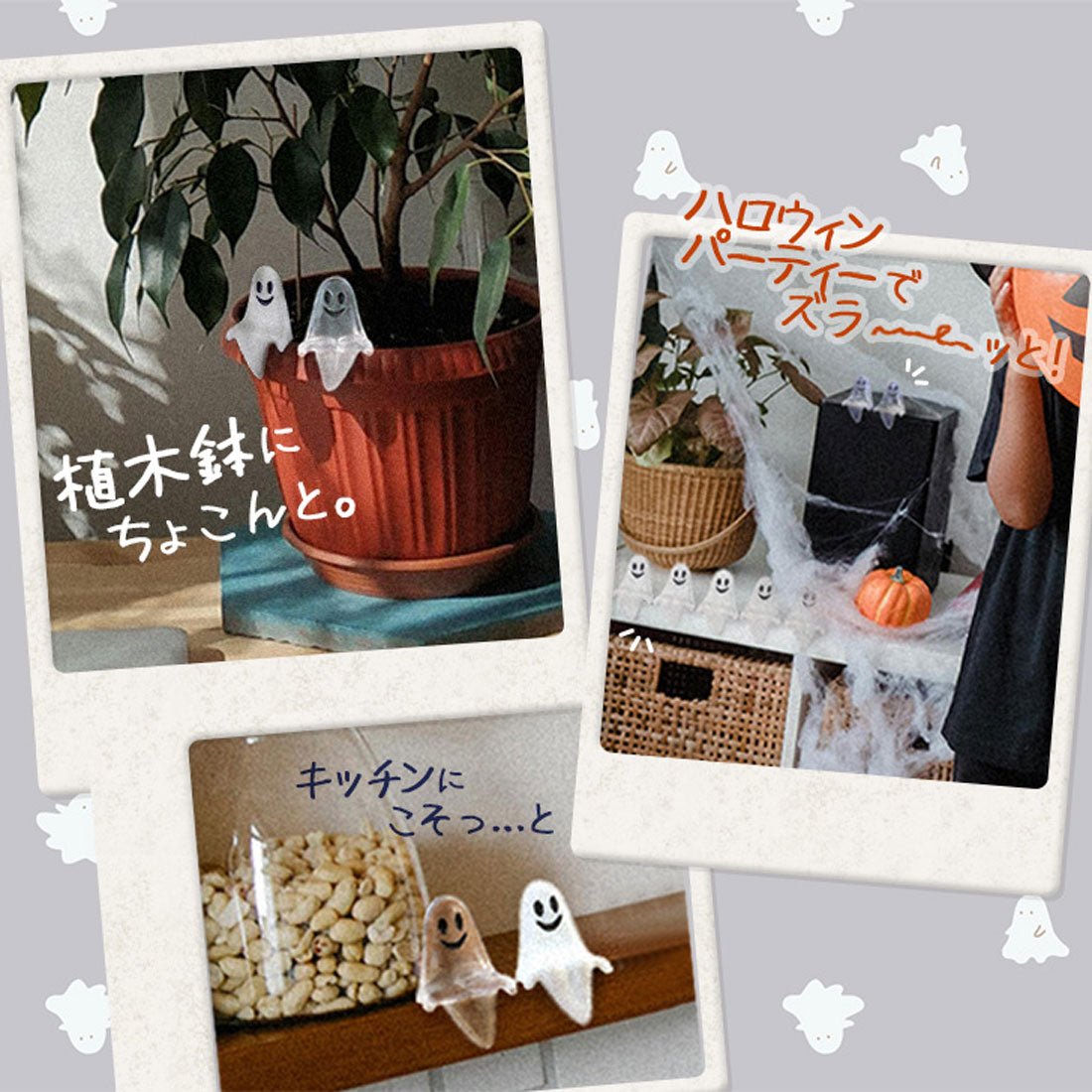 リアルスタイル REAL STYLE ハロウィン 飾り 玄関 ディスプレイ デコレーション オーナメント 置物 置き物 おばけ オバケ 仮装 装飾 座る かわいい 北欧 雑貨 (アソート(20体セット)) アソート(20体セット)