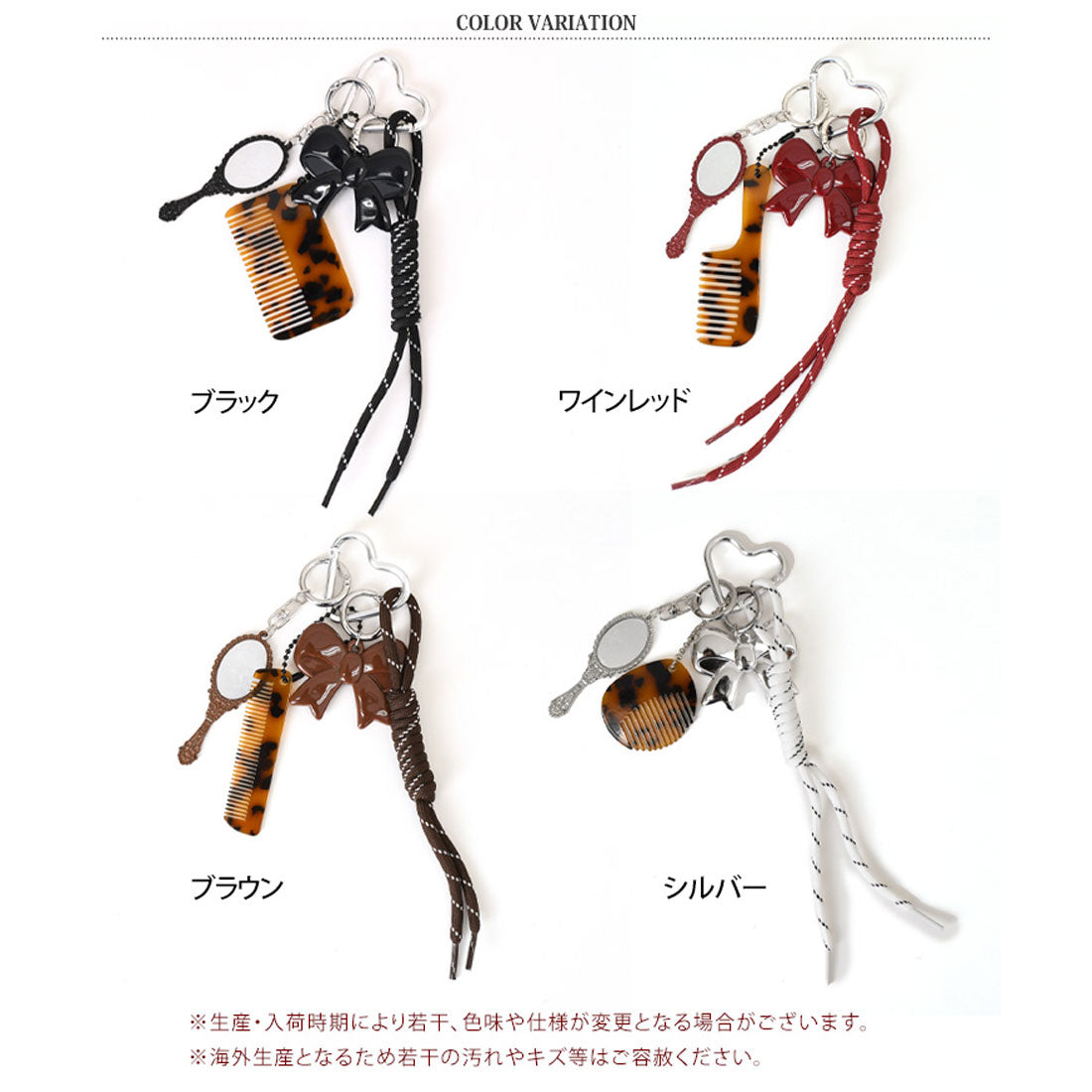 リアルスタイル REAL STYLE ストラップ バッグチャーム パラコード レディース じゃらじゃら キーホルダー おしゃれ 鍵 ハート リボン べっ甲風 ミラー コーム 雑貨 (ブラウン) ブラウン