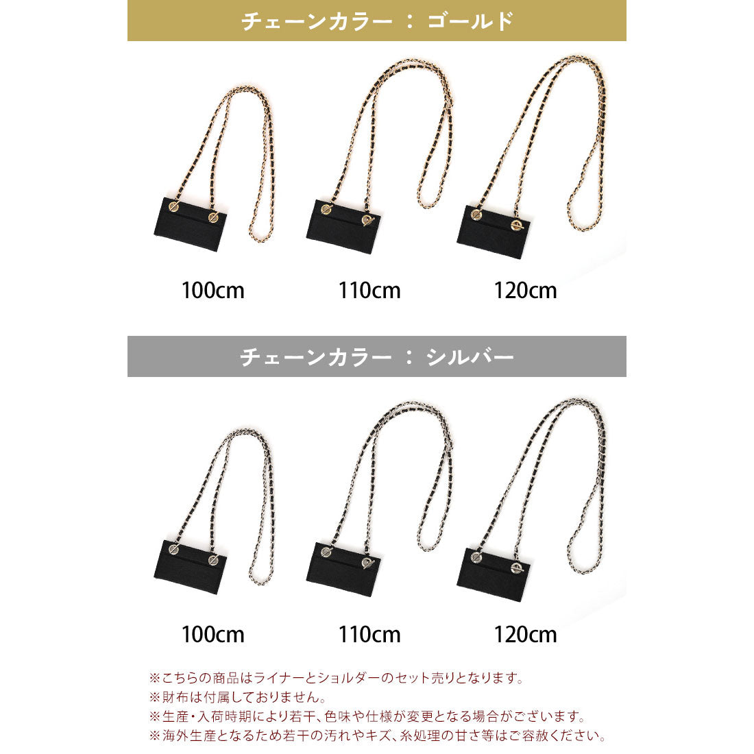 リアルスタイル REAL STYLE お財布ポシェット お財布ショルダー お財布バッグ レディース 長財布 付け替え用 ストラップ 斜めがけ 肩掛け チェーン ママ セット売り (シルバー) シルバー