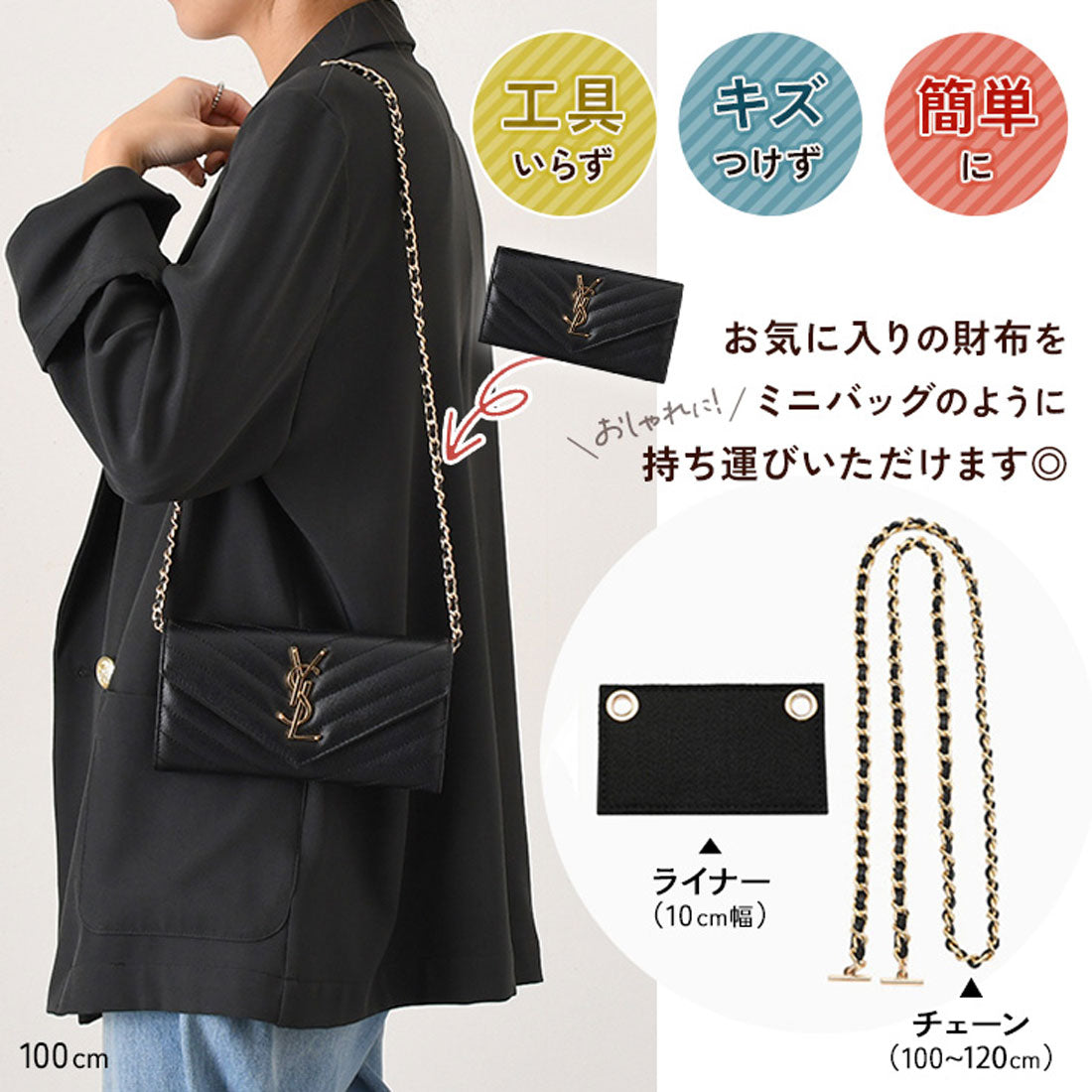 リアルスタイル REAL STYLE お財布ポシェット お財布ショルダー お財布バッグ レディース 長財布 付け替え用 ストラップ 斜めがけ 肩掛け チェーン ママ セット売り (シルバー) シルバー
