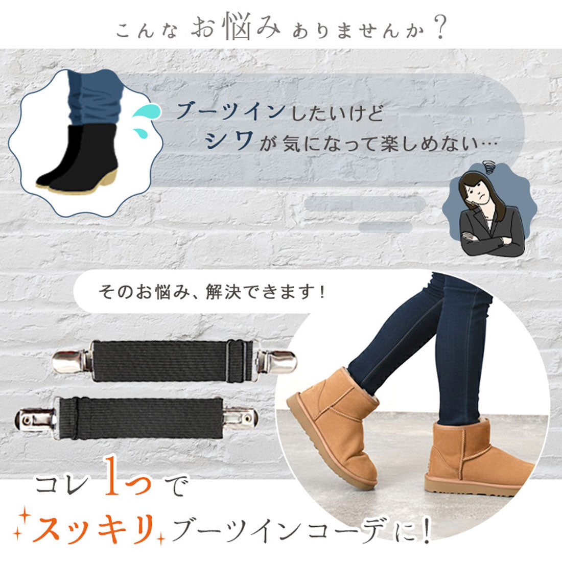 リアルスタイル REAL STYLE パンツクリップ ブーツストラップ 裾止め バンド ゴム 2個セット スキニー デニム ジーンズ ズボン レディース メンズ ブーツイン 自転車 (ブラック) ブラック