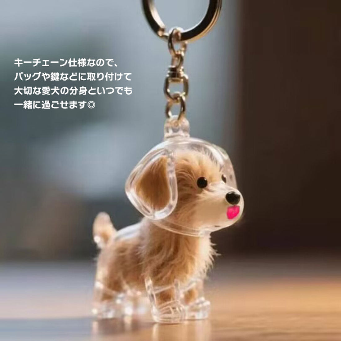 リアルスタイル REAL STYLE 犬 キーホルダー 犬の毛 収納 遺毛 ケース ボトル カプセル バッグチャーム ペット用品 保管 携帯 持ち歩き 供養 メモリアルグッズ (E) E