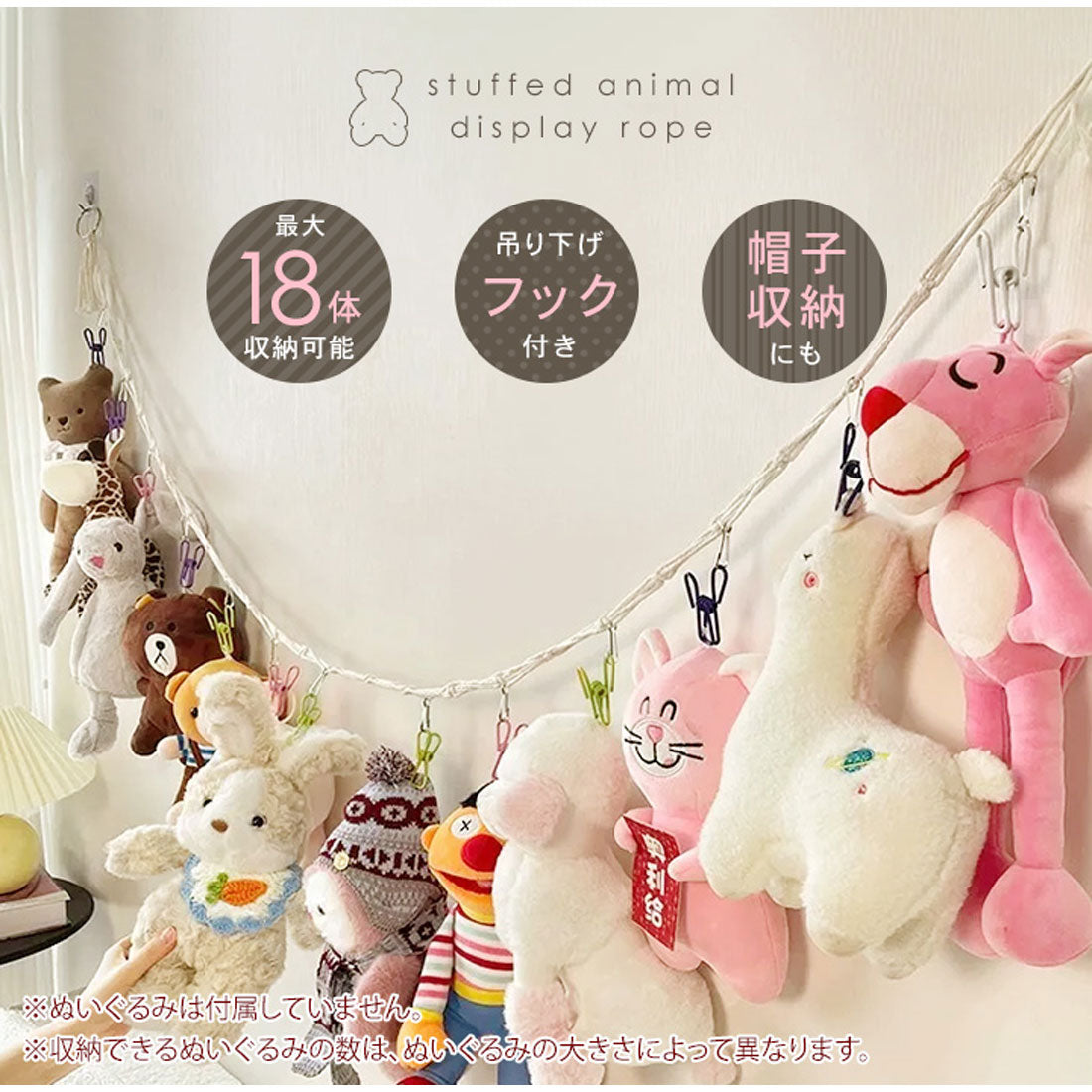 リアルスタイル REAL STYLE ぬいぐるみ 収納 ロープ ハンモック ウォールポケット ハンガー 壁掛け 吊り下げ ちびぬい 推し活 コレクション ディスプレイ 見せる収納 (ホワイト) ホワイト
