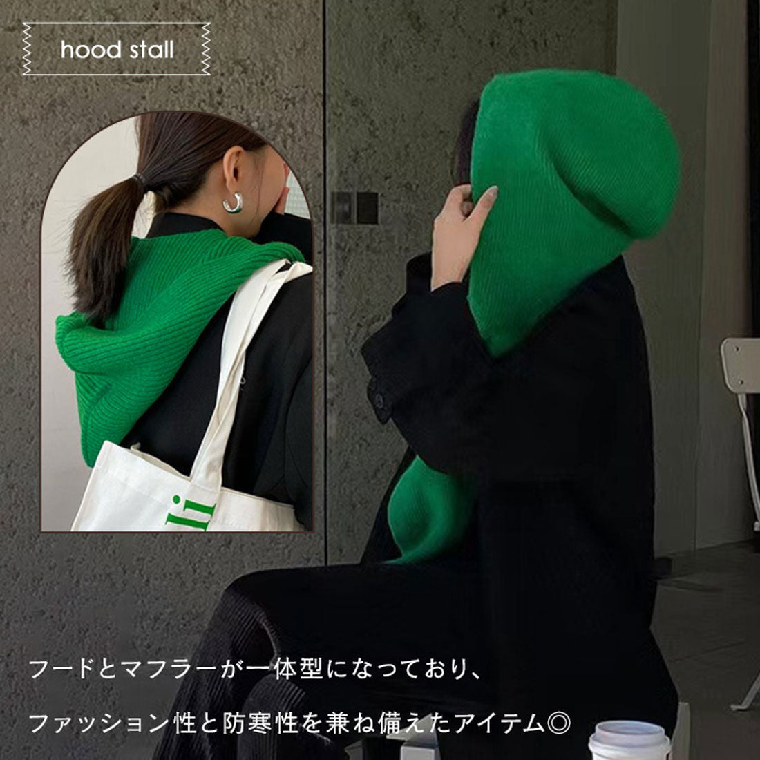 リアルスタイル REAL STYLE マフラー ストール フード付き ネックウォーマー ショール レディース ニット バラクラバ 秋冬 防寒 暖かい 肩掛け おしゃれ 無地 保温 (イエロー) イエロー