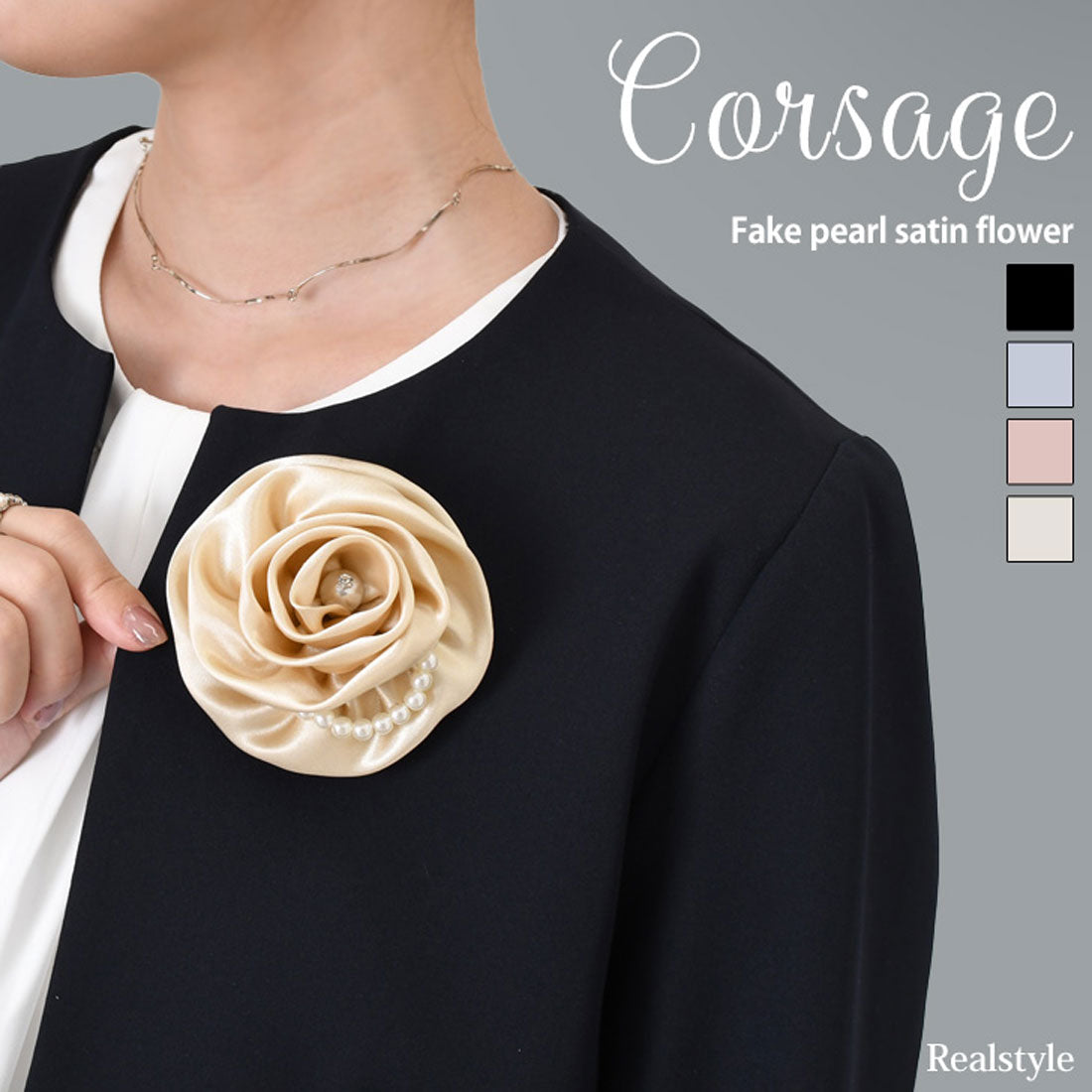 リアルスタイル REAL STYLE コサージュ ブローチ ピン 花 パール 卒業式 おしゃれ フラワー 入学式 結婚式 レディース アクセサリー クリップ フォーマル 北欧 (ライトベージュ) ライトベージュ