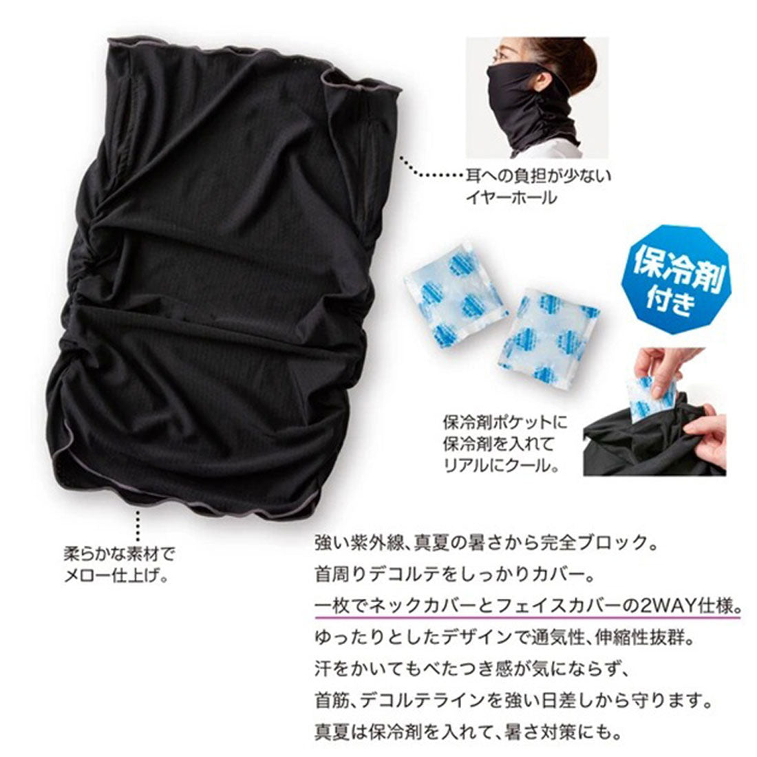 リアルスタイル REAL STYLE フェイスカバー フェイスマスク レディース UVカット 接触冷感 UPF50+ 夏用 耳掛け 保冷剤 冷却 紫外線 暑さ対策 日焼け対策 顔 ひんやり 冷たい 涼しい ガード (ブラック) ブラック