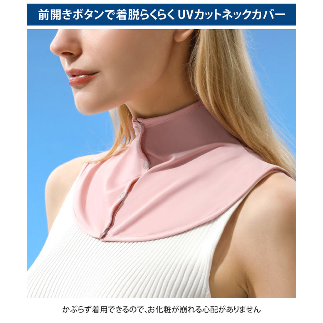 REAL STYLE Neck cover UV UV protection Button Sunburn UV protection Fake collar Turtleneck High neck Neck Cool UPF50+ Energy saving