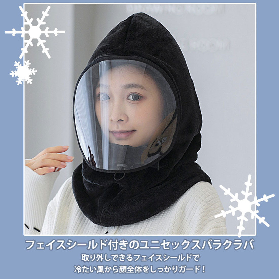 リアルスタイル REAL STYLE バラクラバ フードネックウォーマー 防寒 おしゃれ 冬用 レディース メンズ もこもこ 暖かい スヌード バイク 自転車 マスク フェイス