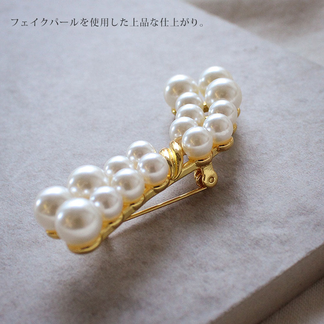 リアルスタイル REAL STYLE ブローチ ピン フェイクパール 卒業式 入学式 園 おしゃれ アクセサリー ジュエリー レディース ラペルピン 結婚式 フォーマル ママ