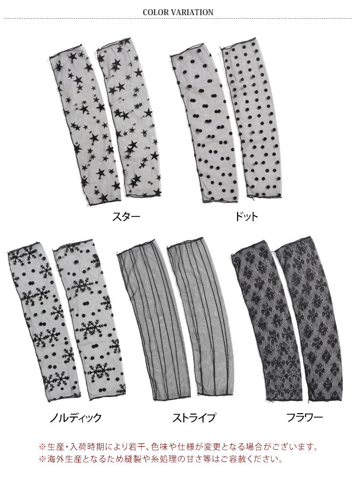 Real Style Arm Covers for Women Long Length Thin Sheer Lace See-Through Black Summer Arm Covers Cute Stylish UV Care Sun Protection Energy Saving