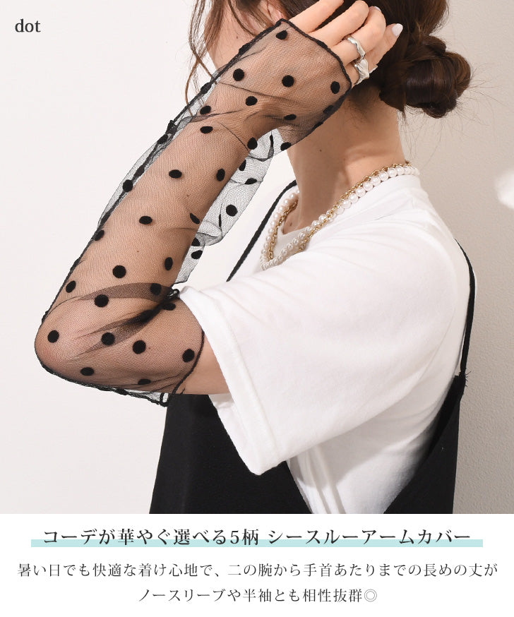 Real Style Arm Covers for Women Long Length Thin Sheer Lace See-Through Black Summer Arm Covers Cute Stylish UV Care Sun Protection Energy Saving