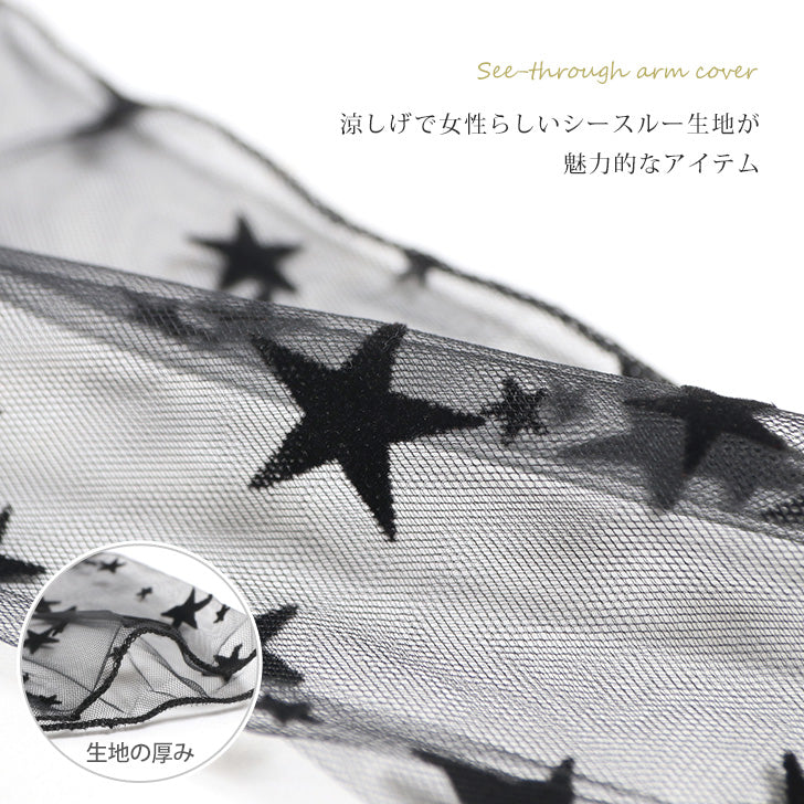 Real Style Arm Covers for Women Long Length Thin Sheer Lace See-Through Black Summer Arm Covers Cute Stylish UV Care Sun Protection Energy Saving