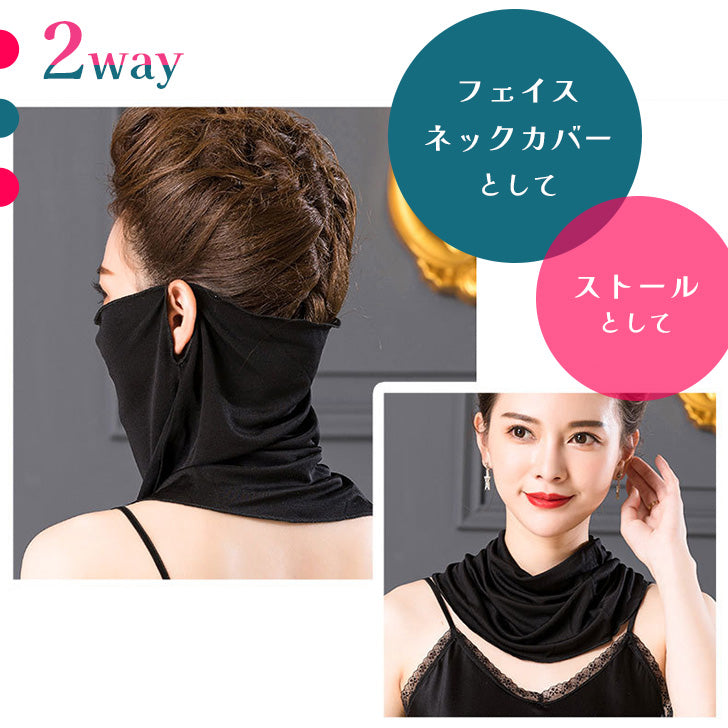 リアルスタイル REAL STYLE フェイスカバー マスク ネックカバー 夏用 UV レディース おしゃれ 紫外線対策 日焼け タートルネック シルク なめらか 首 シワ隠し