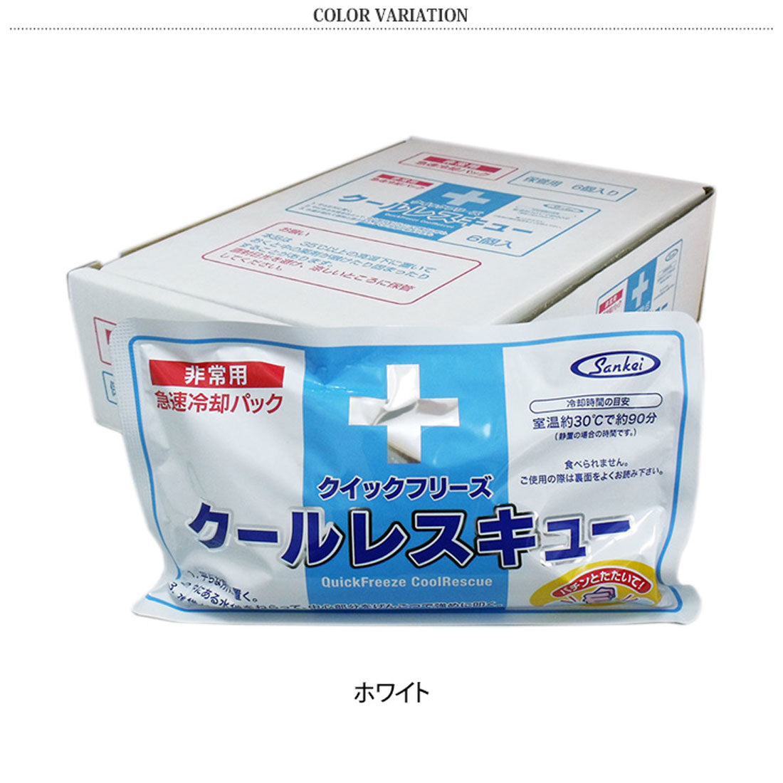 リアルスタイル REAL STYLE 急速冷却パック 保冷剤 6個入り 冷やす 冷却グッズ アイス 熱中症 怪我 応急処置 非常用 災害時 防災用品 運動 冷却パッド 暑さ対策【返品不可商品】