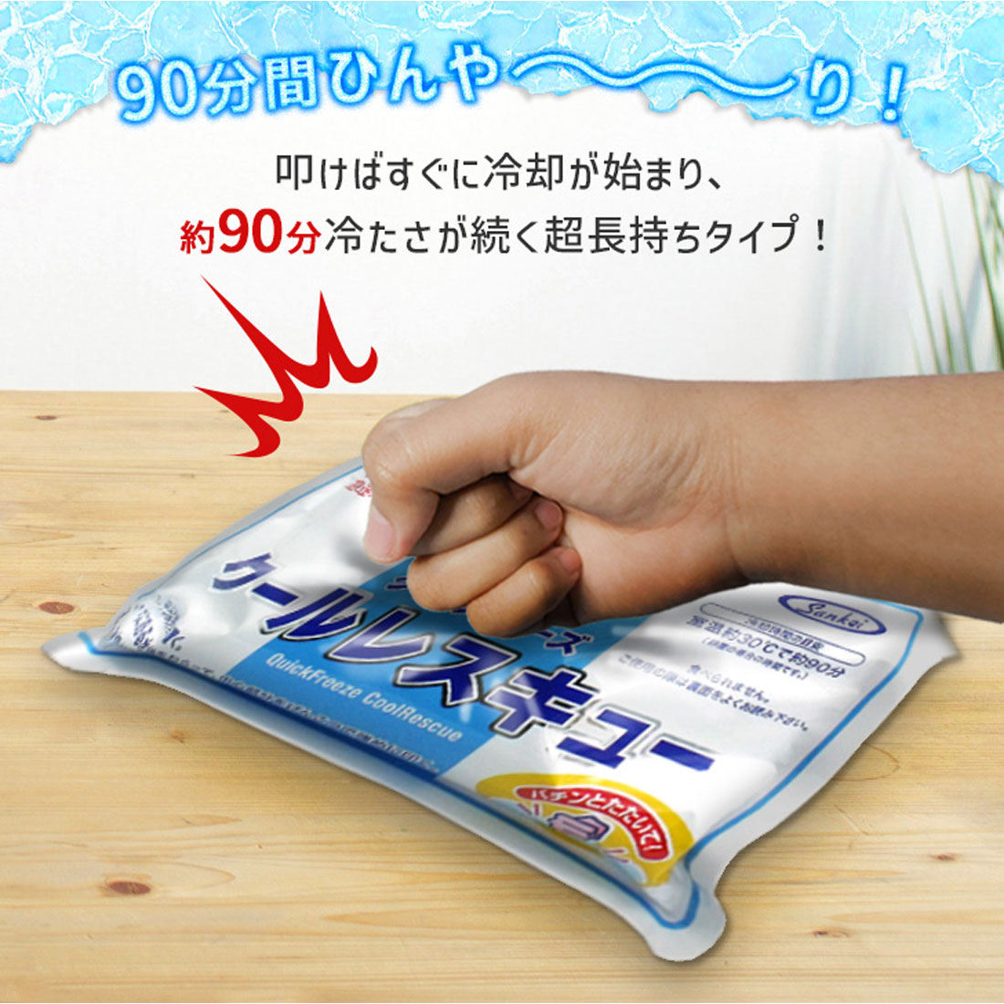 リアルスタイル REAL STYLE 急速冷却パック 保冷剤 6個入り 冷やす 冷却グッズ アイス 熱中症 怪我 応急処置 非常用 災害時 防災用品 運動 冷却パッド 暑さ対策【返品不可商品】