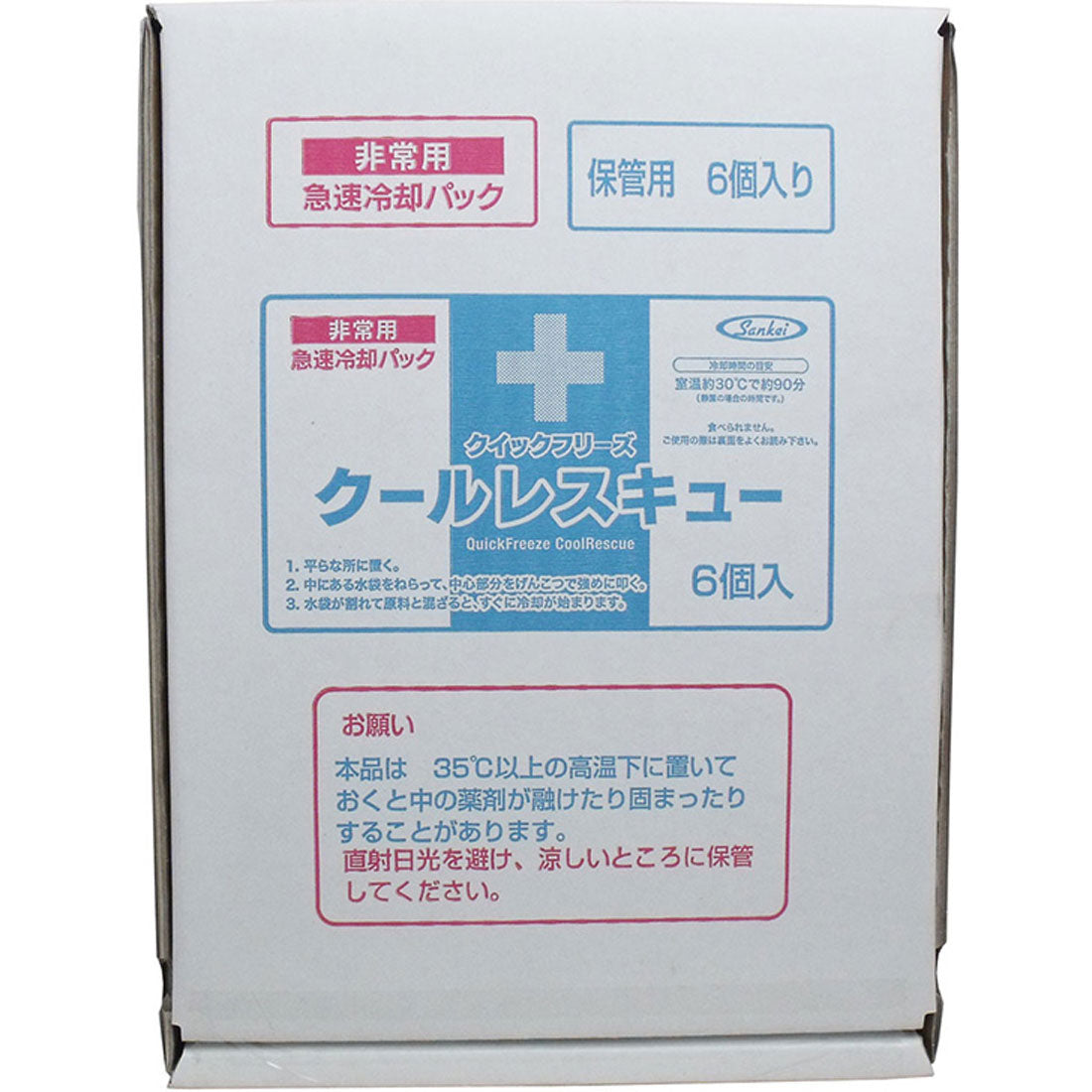 リアルスタイル REAL STYLE 急速冷却パック 保冷剤 6個入り 冷やす 冷却グッズ アイス 熱中症 怪我 応急処置 非常用 災害時 防災用品 運動 冷却パッド 暑さ対策【返品不可商品】