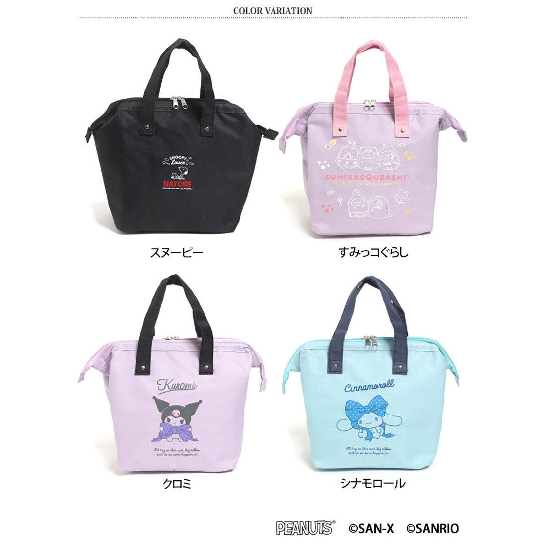 真實風格午餐袋冷/熱絕緣垂直時尚大號史努比花生三麗鷗黑美肉桂捲 Sumikko Gurashi 午餐盒工作學校兒童角色