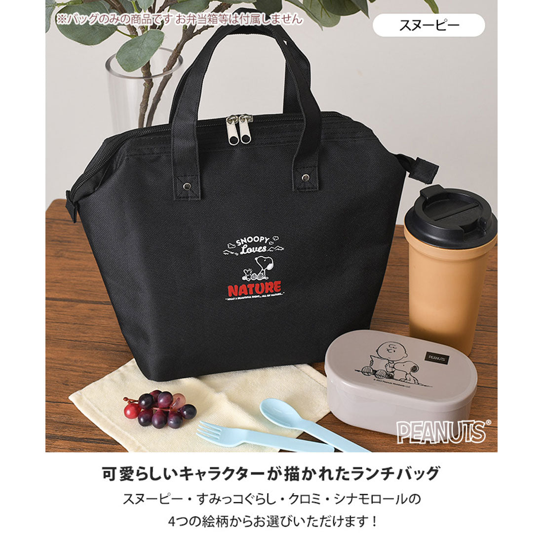 真實風格午餐袋冷/熱絕緣垂直時尚大號史努比花生三麗鷗黑美肉桂捲 Sumikko Gurashi 午餐盒工作學校兒童角色