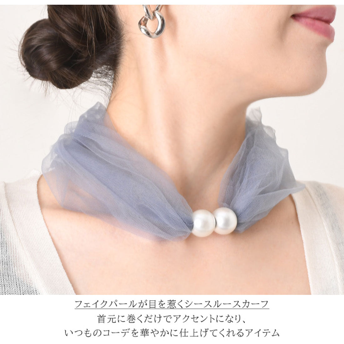 REAL STYLE 圍巾頸套夏季防紫外線女式項圈假珍珠薄紗透明可愛時尚遮陽防寒頸部皺紋遮蓋