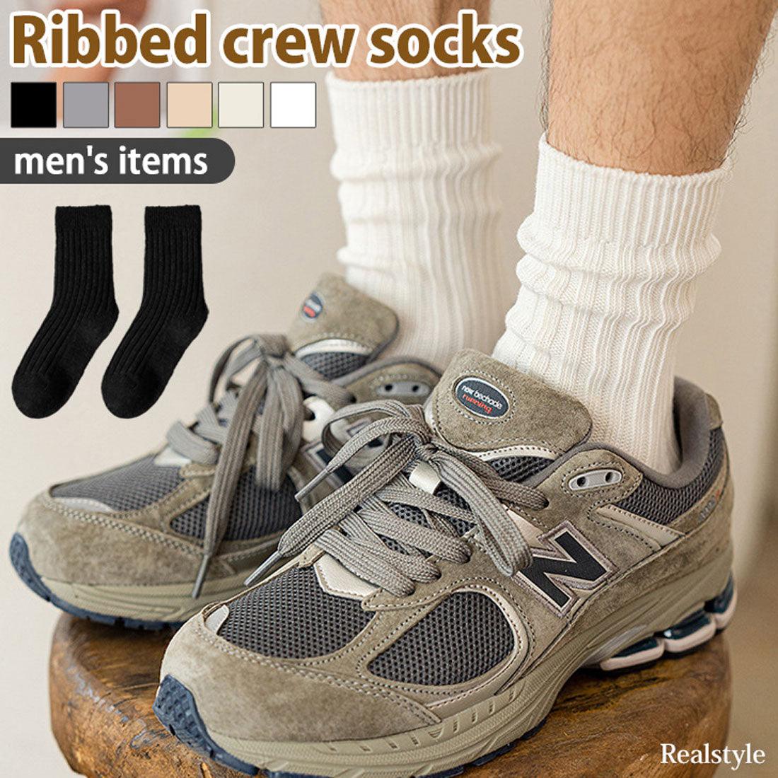 真實風格 REAL STYLE 襪子 圓筒襪 男士 成人 厚款 棉混合 白色 黑色 時尚 商務 學校 休閒 正式 條紋 男性 紳士 素色 冬季 大尺碼