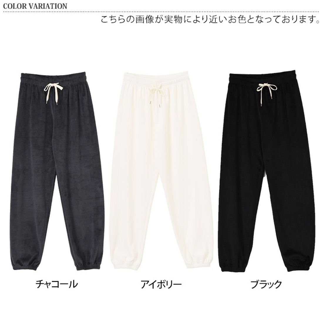 リアルスタイル REAL STYLE ジョガーパンツ レディース コーデュロイ 秋 冬 暖かい 防寒 寒さ対策 柔らかい ウエストゴム 伸縮性 かわいい 通勤 通学 部屋着 楽ちん