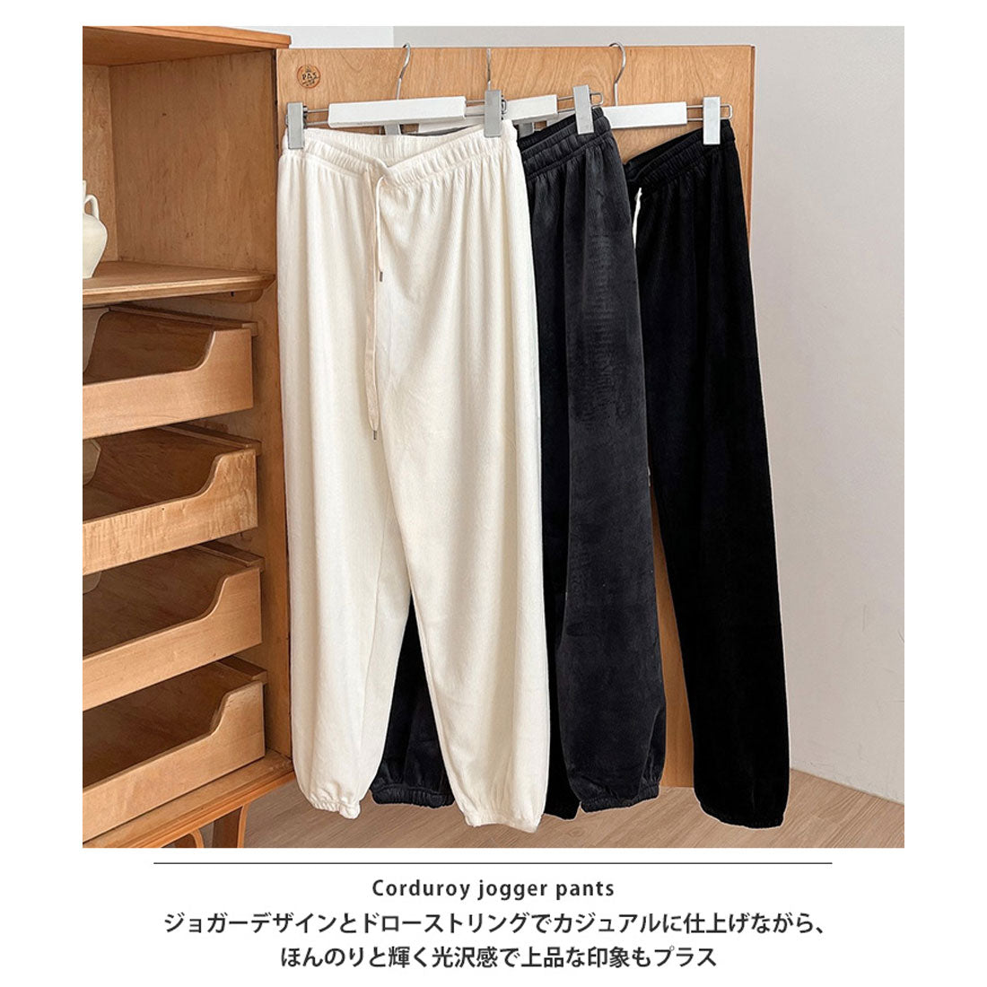 リアルスタイル REAL STYLE ジョガーパンツ レディース コーデュロイ 秋 冬 暖かい 防寒 寒さ対策 柔らかい ウエストゴム 伸縮性 かわいい 通勤 通学 部屋着 楽ちん
