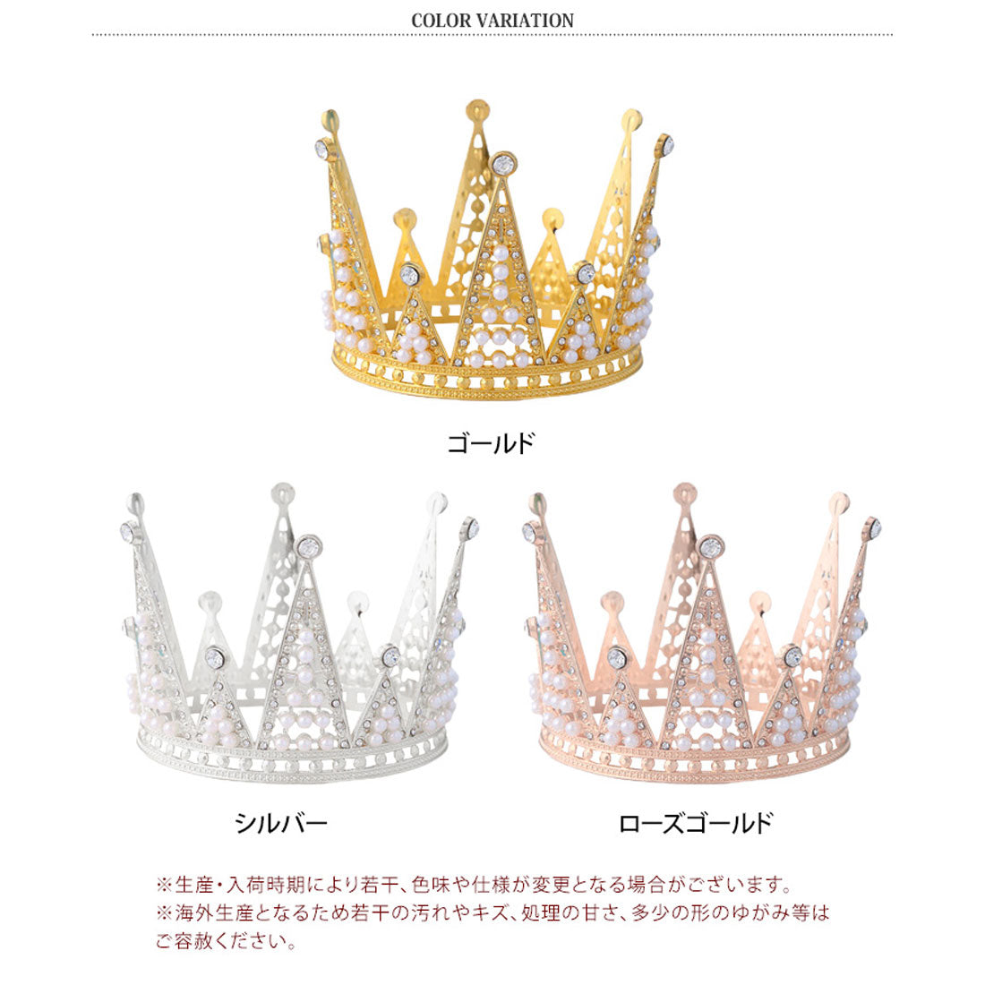 リアルスタイル REAL STYLE 王冠 クラウン コスプレ 衣装 ミニ 小さい 子供 キッズ ハロウィン 仮装 飾り 大人 パーティー グッズ 推し活 王様 ヘアアクセサリー
