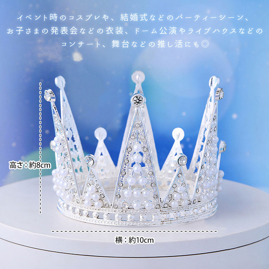 リアルスタイル REAL STYLE 王冠 クラウン コスプレ 衣装 ミニ 小さい 子供 キッズ ハロウィン 仮装 飾り 大人 パーティー グッズ 推し活 王様 ヘアアクセサリー