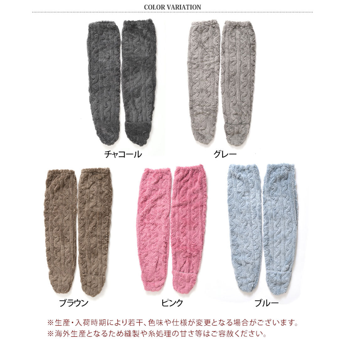 リアルスタイル REAL STYLE 房間襪 子 女士 毛茸茸 冬天 暖和 腿套 休閒服 防寒 毛絨 厚實 腳趾 足部 長款 取暖 睡覺
