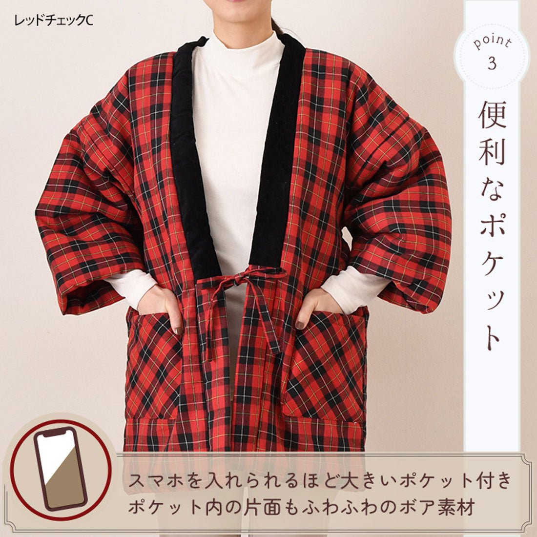 リアルスタイル REAL STYLE 反天 羽織 毛茸茸 女士 時尚 半纏 半天 袢纏 防寒 冬季 中綿 裏毛絨 裏起毛 綿混 綿入 半纏 保暖 長袖 羽織 居家服 寬鬆 斗篷 ちゃんちゃんこ