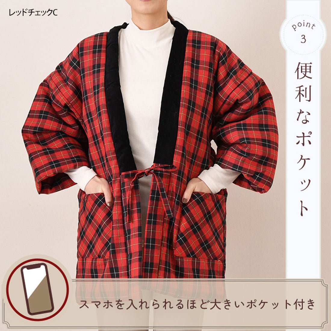 リアルスタイル REAL STYLE 和服 羽織 女士 時尚 半纏 半てん 半天 袢纏 防寒 冬季 中綿 綿混 綿入 綿被 暖和 長袖 羽織 居家服 寬鬆 どてら ちゃんちゃんこ 口袋 重疊穿搭