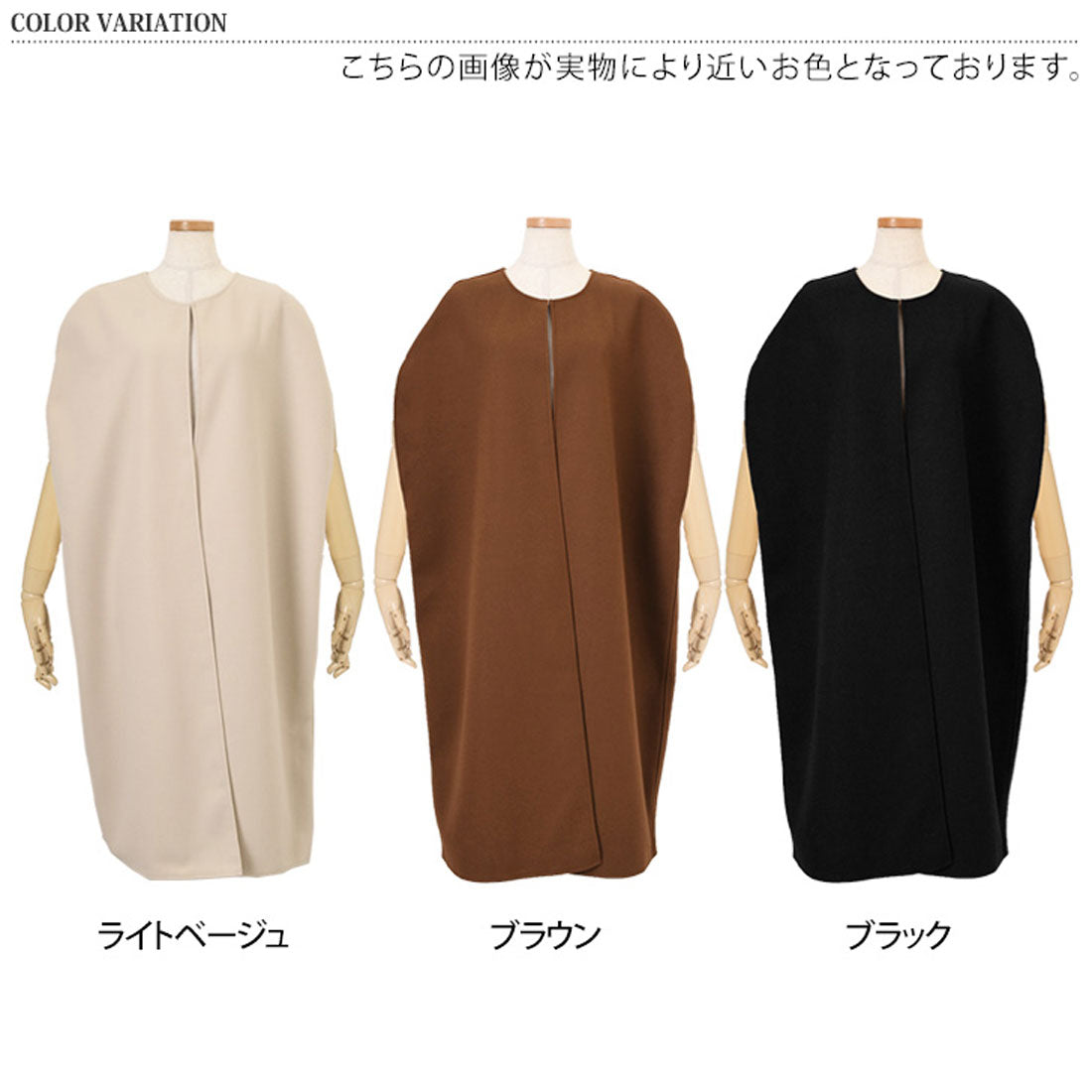 真實風格 REAL STYLE 披肩外套 女士 長款 秋冬春 薄款 大碼 無領 外套 優雅 保暖 斗篷 通勤 通學 上衣 披風