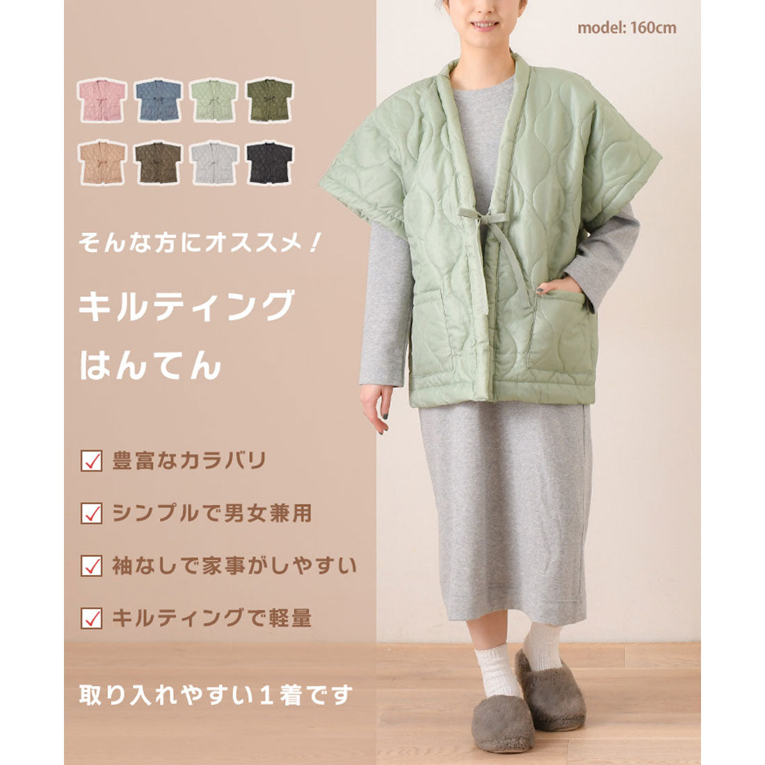 リアルスタイル REAL STYLE はんてん 羽織 袖なし レディース メンズ おしゃれ 半纏 半てん 半天 袢纏 防寒 冬 やっこ 暖かい 中綿 半袖 薄手 軽量 綿入り 綿入れ 半纏 羽織り 部屋着 ゆったり どてら ちゃんちゃんこ