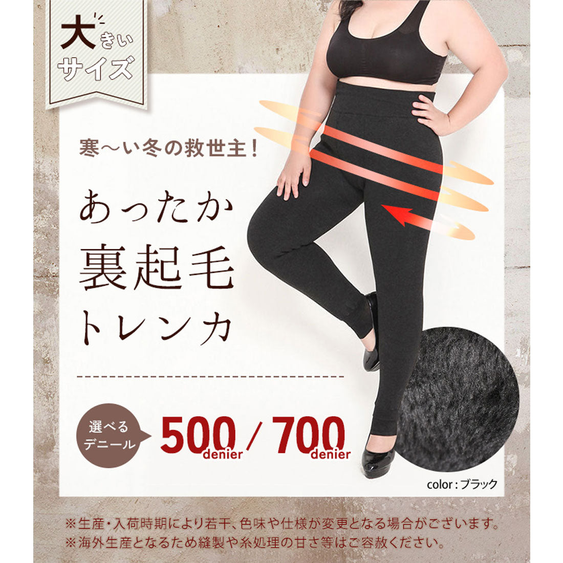 リアルスタイル REAL STYLE 裏起毛 裏ボア タイツ レギンス トレンカ レディース 黒 大きいサイズ 大きめ かかと ストッキング 冬 厚手 中着圧 あったか 暖かい 防寒 下着 肌着 スパッツ インナー